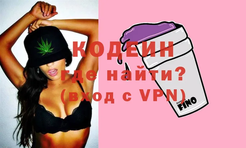 Кодеиновый сироп Lean напиток Lean (лин)  Краснозаводск 